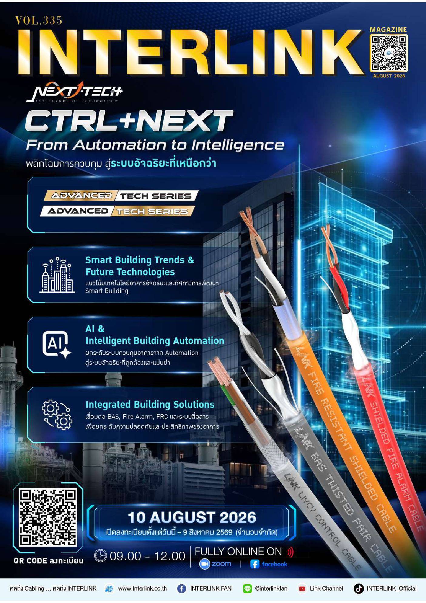 335 INTERLINK MAGAZINE AUGUST 2026