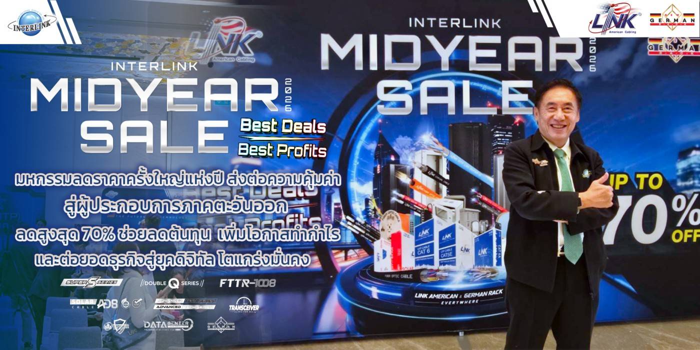 INTERLINK MID YEAR SALE 2026 : Best Deals Best Profits มหกรรมลดราคาครั้งใหญ่แห่งปี ส่งต่อความคุ้มค่า สู่ผู้ประกอบการภาคตะวันออก ลดสูงสุด 70% ช่วยลดต้นทุน เพิ่มโอกาสทำกำไร และต่อยอดธุรกิจสู่ยุคดิจิทัล โตแกร่งมั่นคง